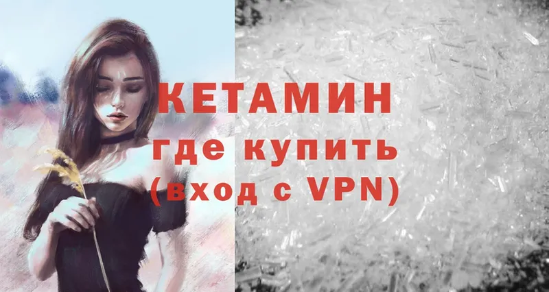 сколько стоит  Правдинск  Кетамин ketamine 