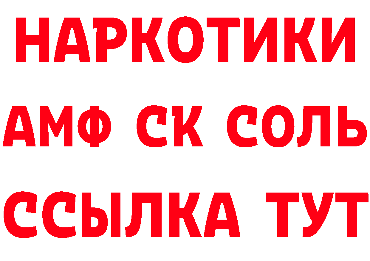 АМФ Розовый tor площадка hydra Правдинск